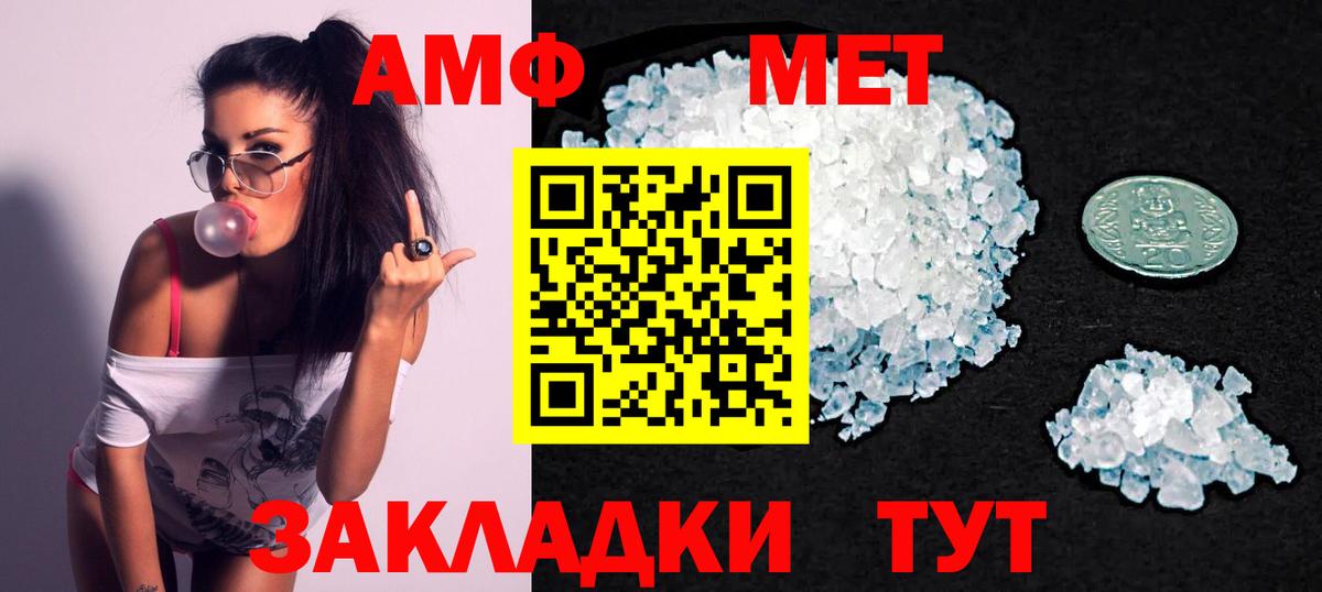 Обь  Amphetamine  Вход с VPN  Амфетамин Premium 