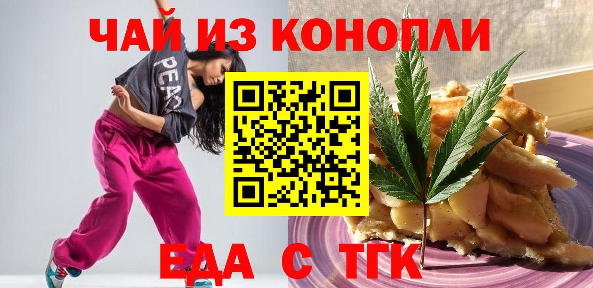Cannafood конопля  Вход с VPN  Обь 