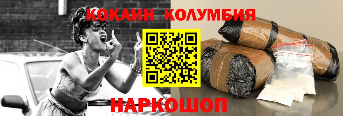 Обь  COCAIN Columbia  Вход с VPN  COCAIN Боливия 