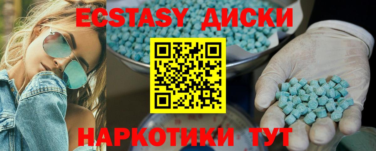 Ecstasy таблы Обь