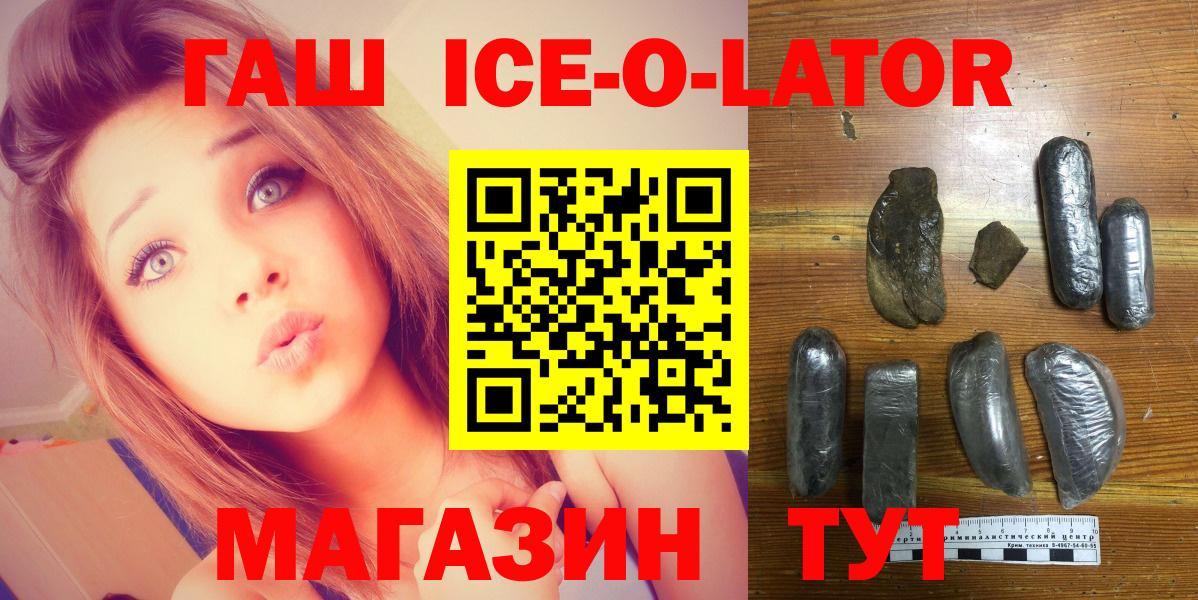 ГАШ хэш Обь