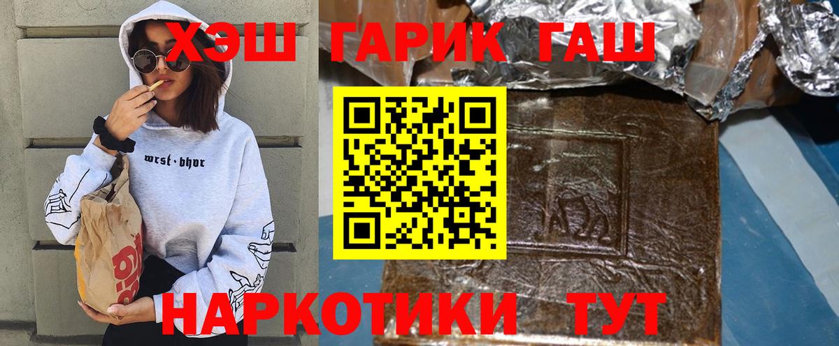 Обь  Гашиш  Вход с VPN  ГАШИШ Premium  хочу   ГАШИШ ice o lator 