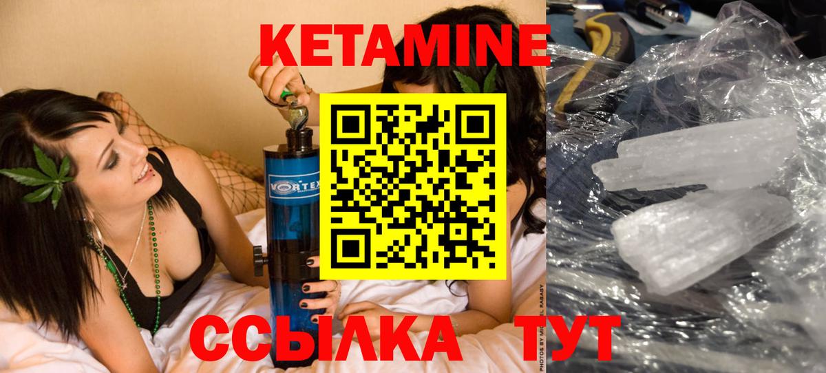 КЕТАМИН VHQ Обь