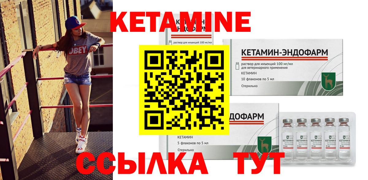 Обь  Кетамин VHQ  Вход с VPN  hydra рабочий сайт  Кетамин ketamine 