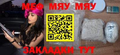 мефедрон VHQ Северобайкальск