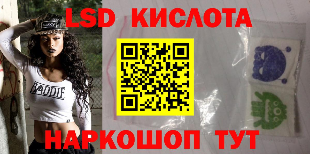 LSD-25 экстази кислота  Вход с VPN  ЛСД экстази ecstasy  Лсд 25 экстази  Обь 