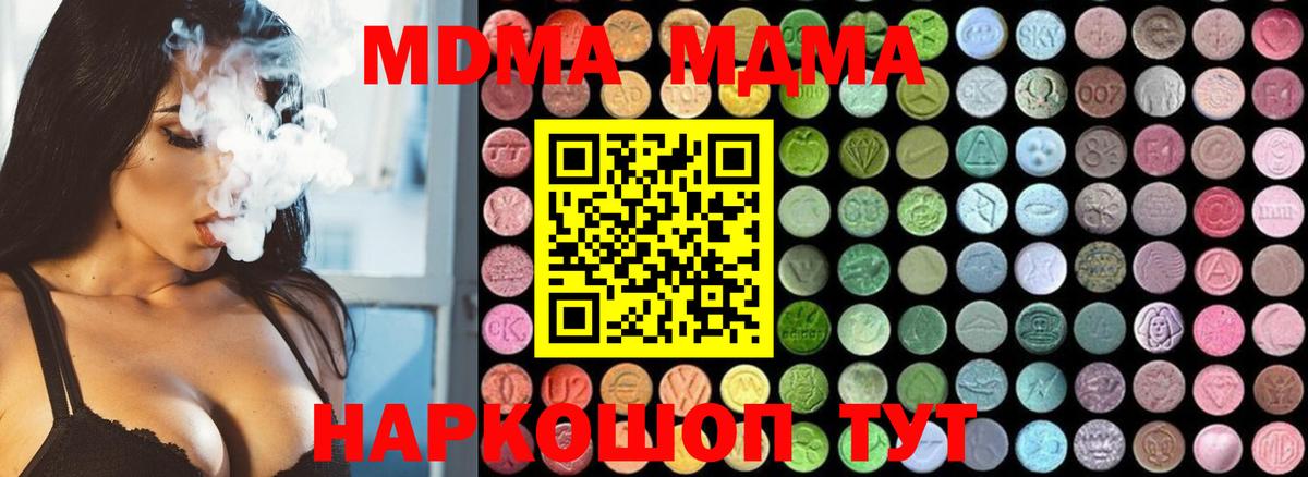 Обь  MDMA  Вход с VPN  MDMA crystal  MDMA VHQ 