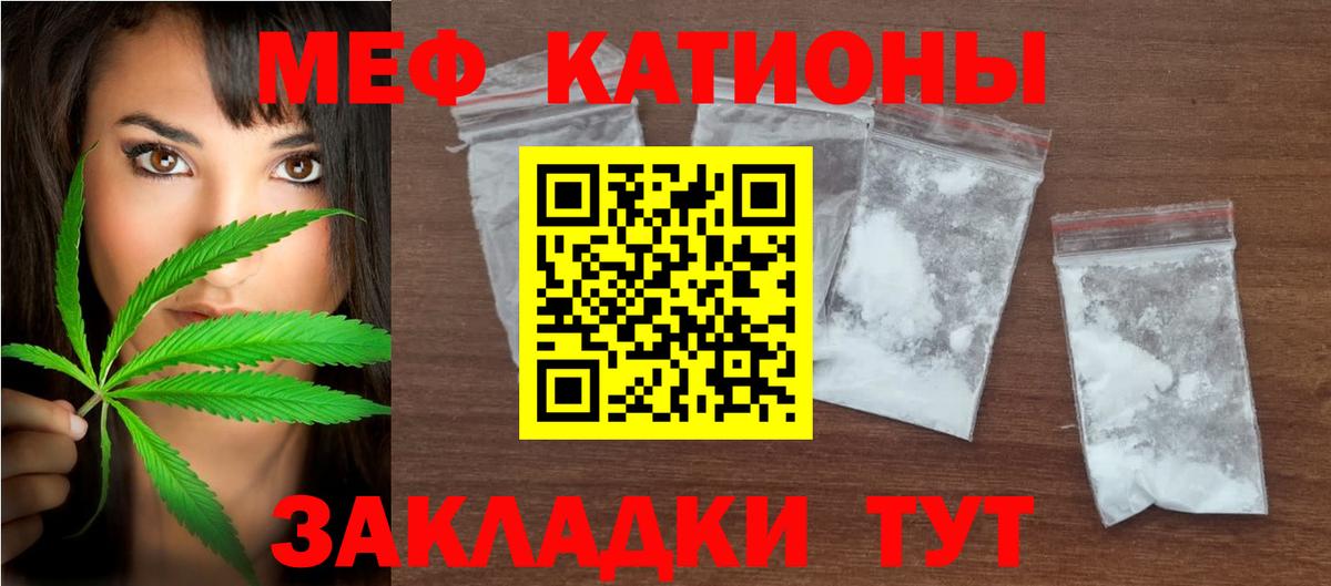 Обь  МЕФ  МЯУ-МЯУ кристаллы  Вход с VPN  МЯУ-МЯУ mephedrone 