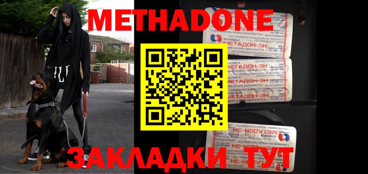 Обь  Метадон VHQ  Вход с VPN 