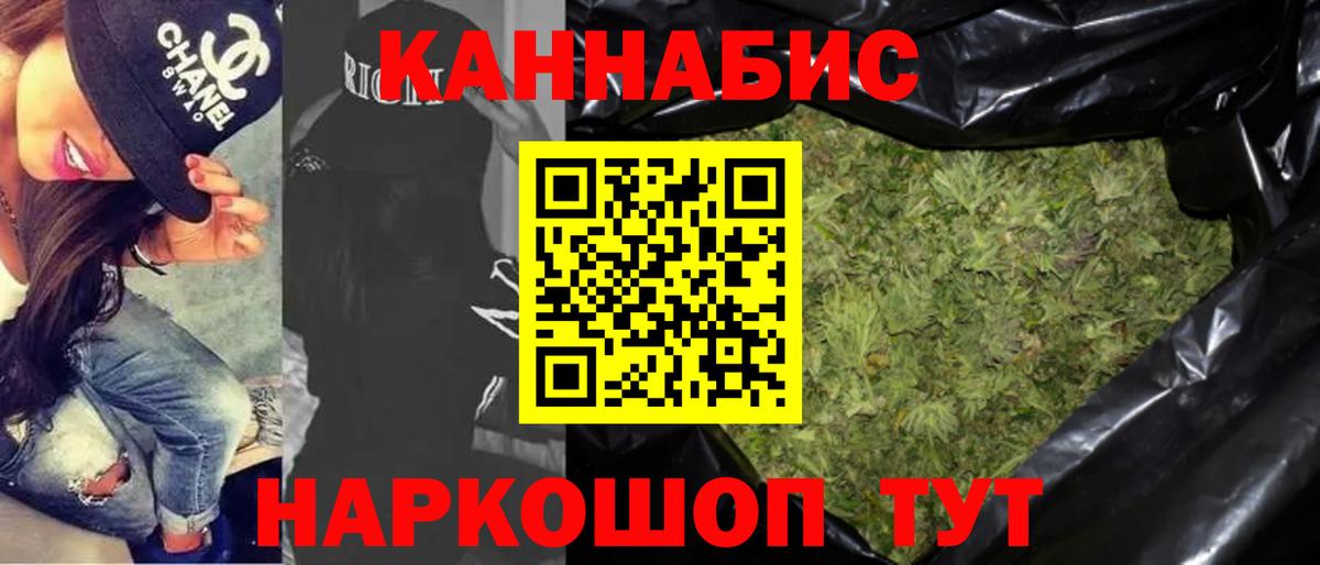 Канабис планчик  Вход с VPN  Обь  Марихуана Amnesia  МАРИХУАНА AK-47  Бошки марихуана THC 21% 